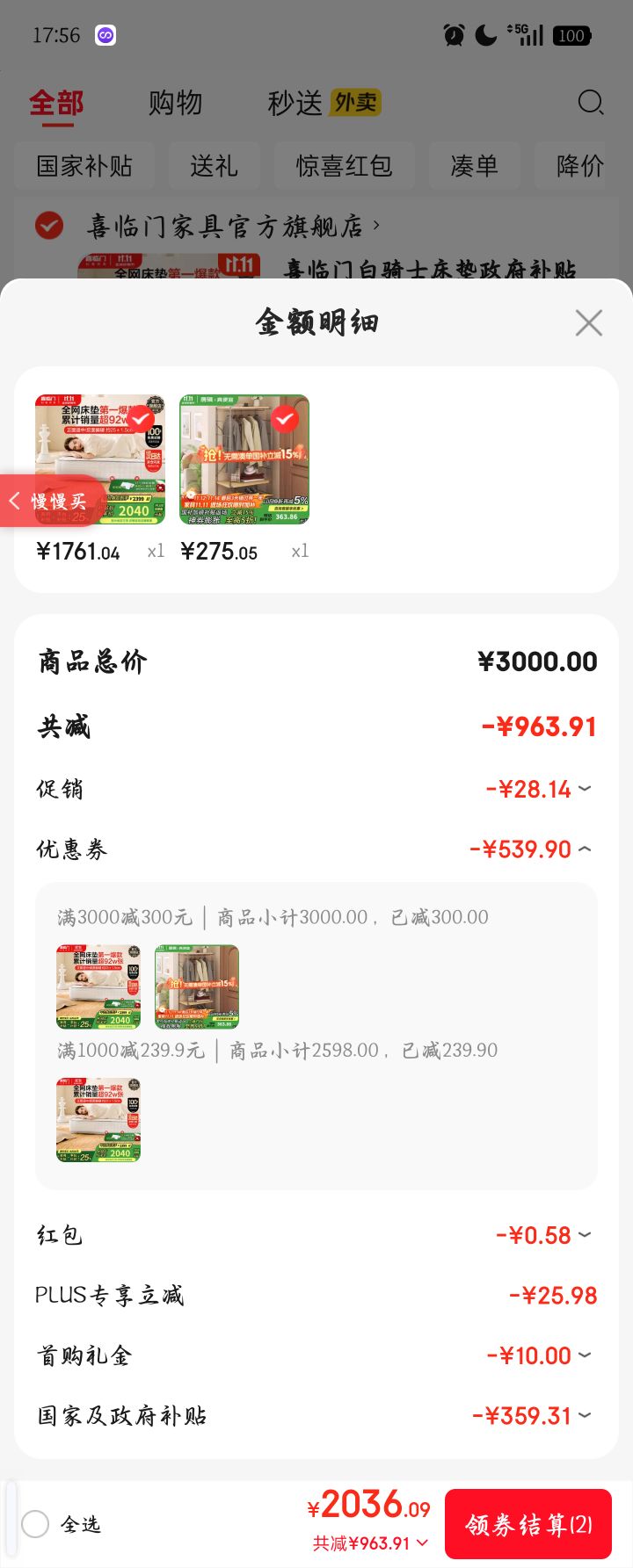 喜临门白骑士床垫加厚进口乳胶护脊黄麻 独袋弹簧家用 白骑士plus【指定尺寸闪送】 120*200cm优惠证明