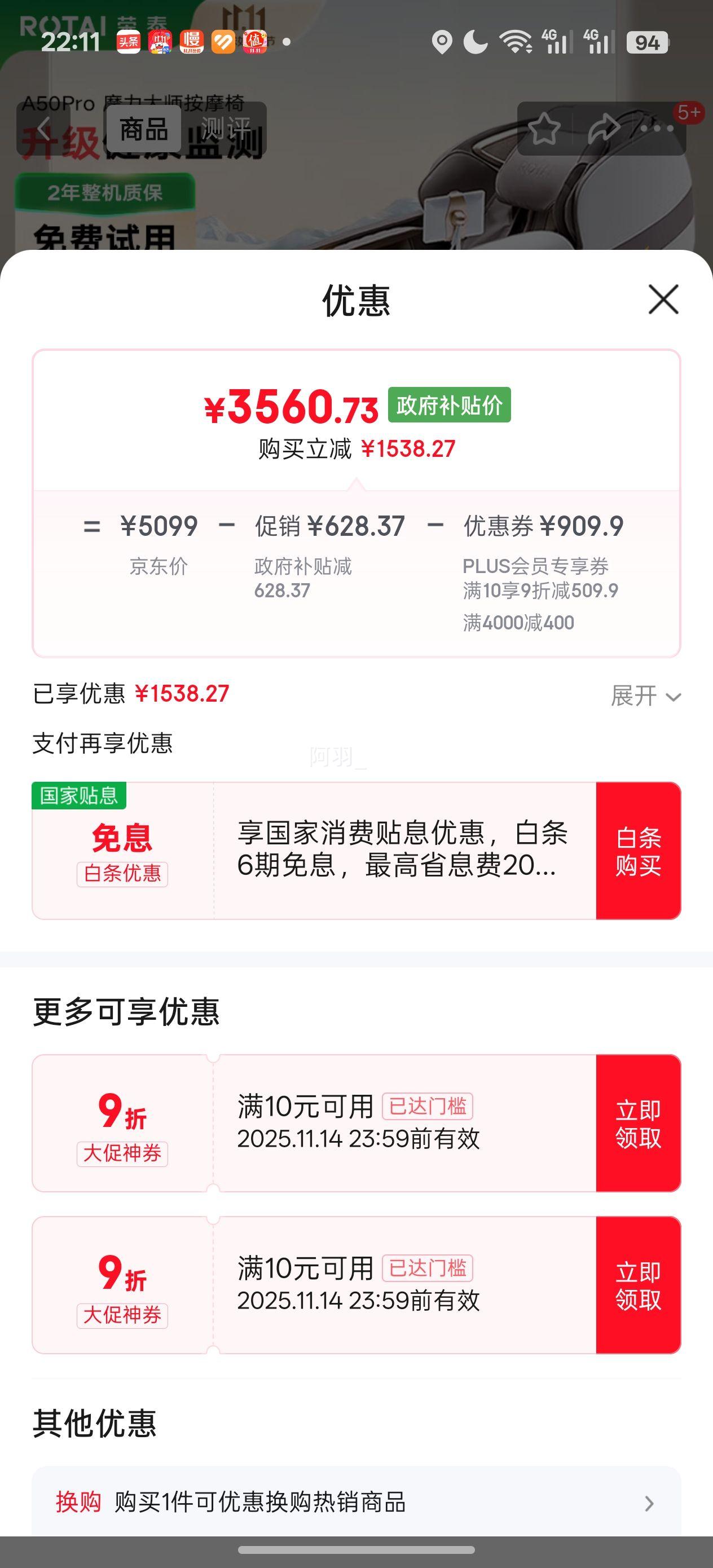 荣泰（RONGTAI）按摩椅2025十大品牌家用全身太空舱零重力多功能3D机芯智能电动按摩沙发椅送父母长辈礼物 A50pro卡其色（升级智能健康检测+披肩热敷）优惠证明