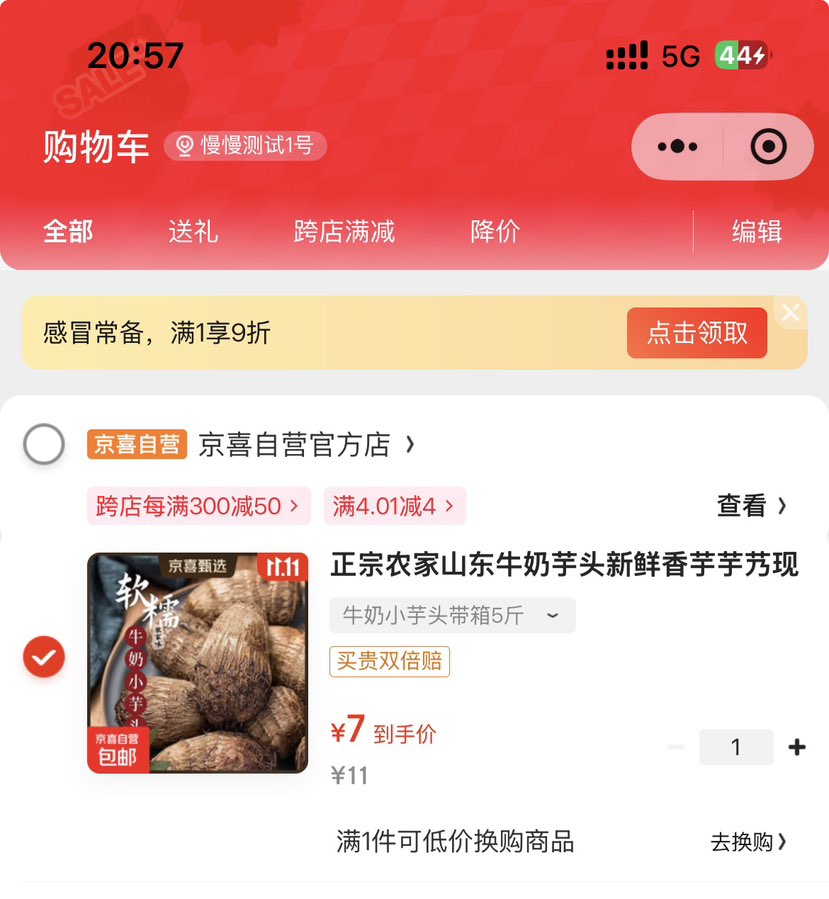 小程序：正宗农家山东牛奶芋头新鲜香芋芋艿现挖毛芋减脂低卡香糯小奶芋 牛奶小芋头带箱5斤优惠证明