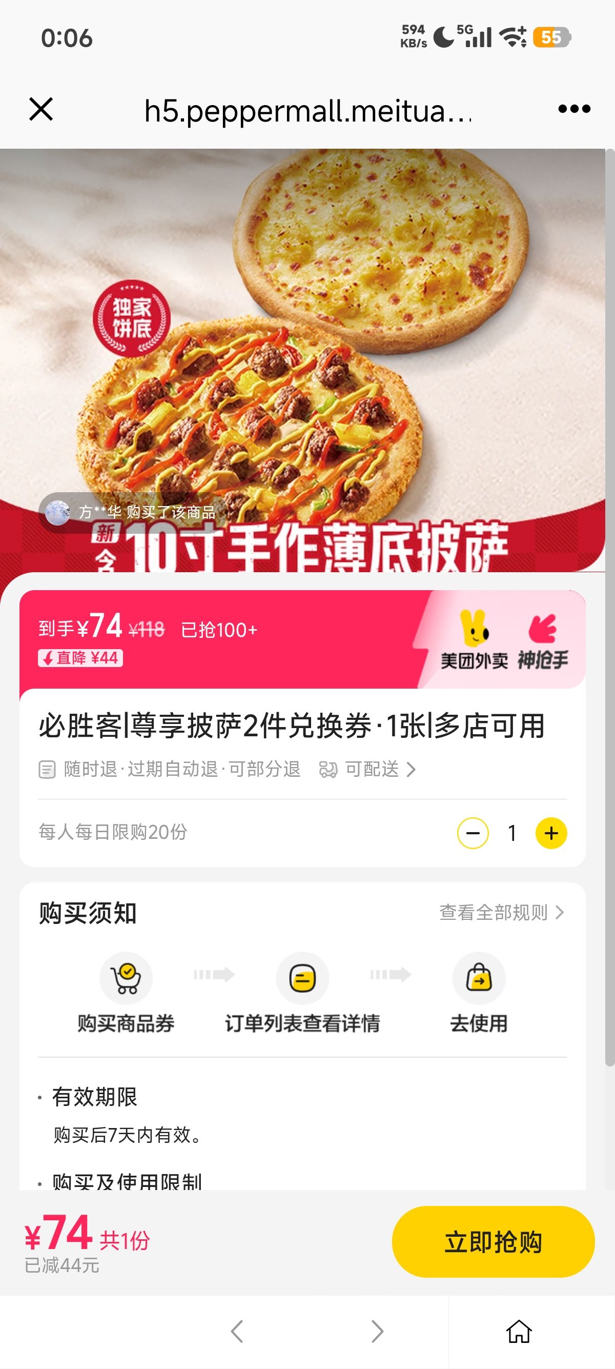 必胜客 尊享披萨2件兑换券·1张优惠证明