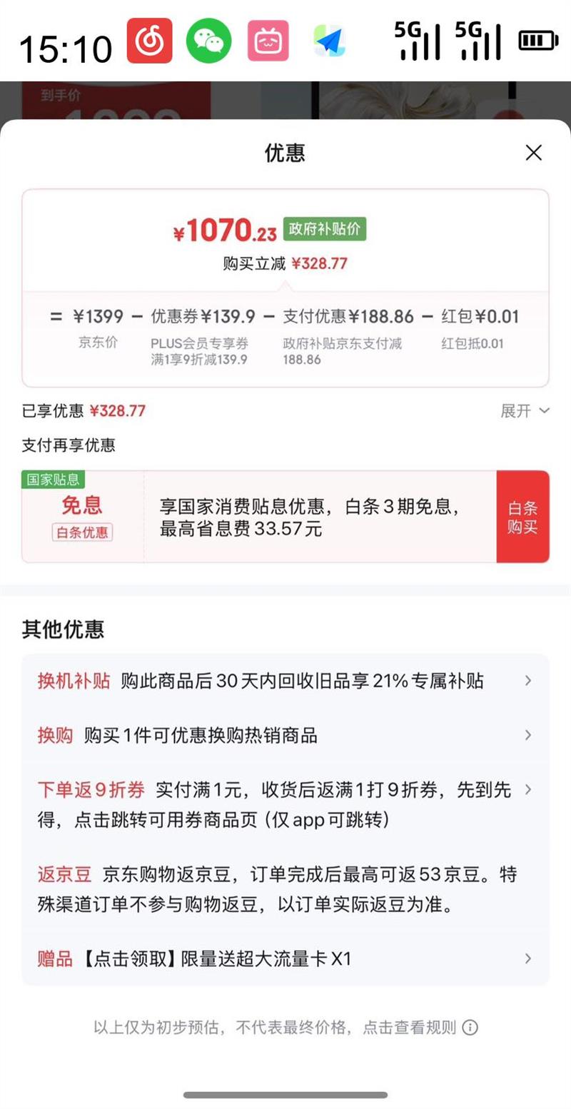 荣耀 HONOR 平板9柔光版 12.1英寸平板电脑(8 256GB 2.5K超清120Hz纸感护眼柔光屏 专业教育守护)天青色优惠证明