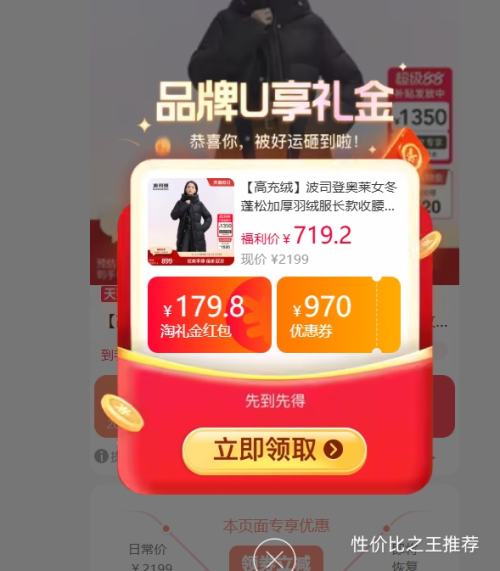 天降礼金：【高充绒】波司登奥莱 蓬松加厚羽绒服长款收腰外套气质保暖优惠证明