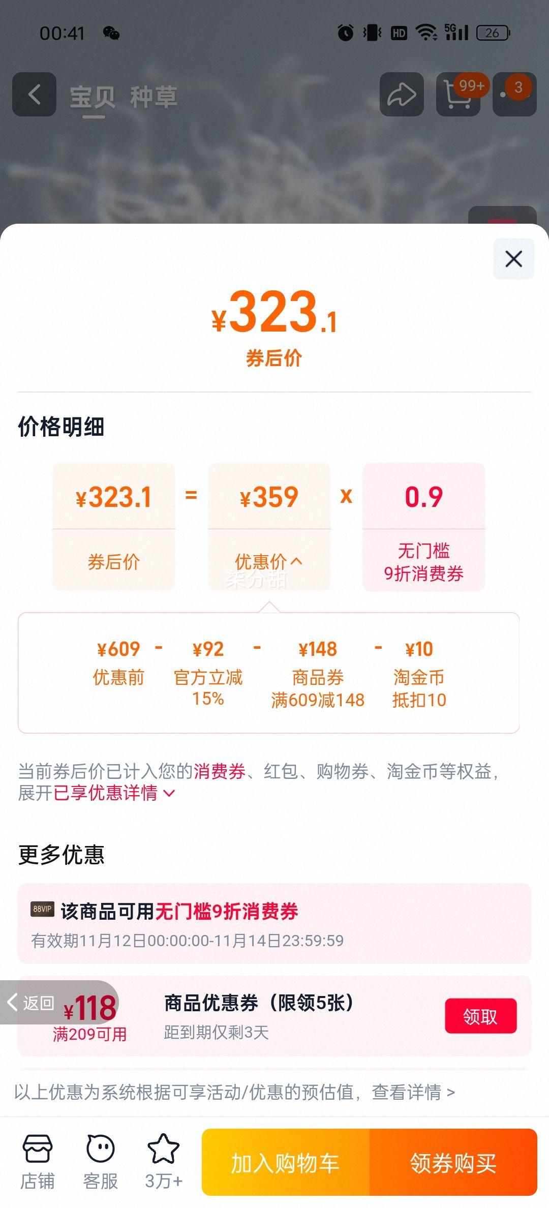 10点、骆驼男装秋冬黑色加厚保暖鸭绒优惠证明