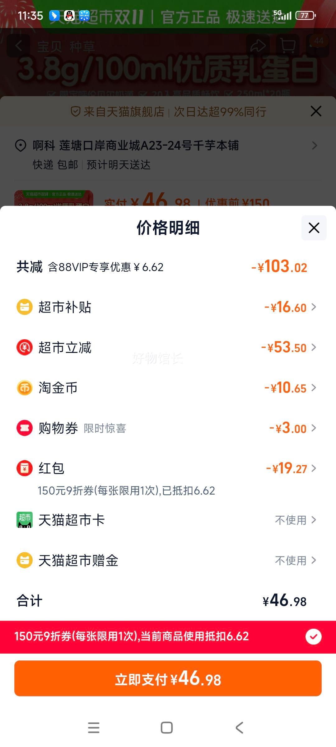 再降价：伊利 金典梦幻盖 有机纯牛奶 3.8g蛋白 250ml 20瓶整箱优惠证明