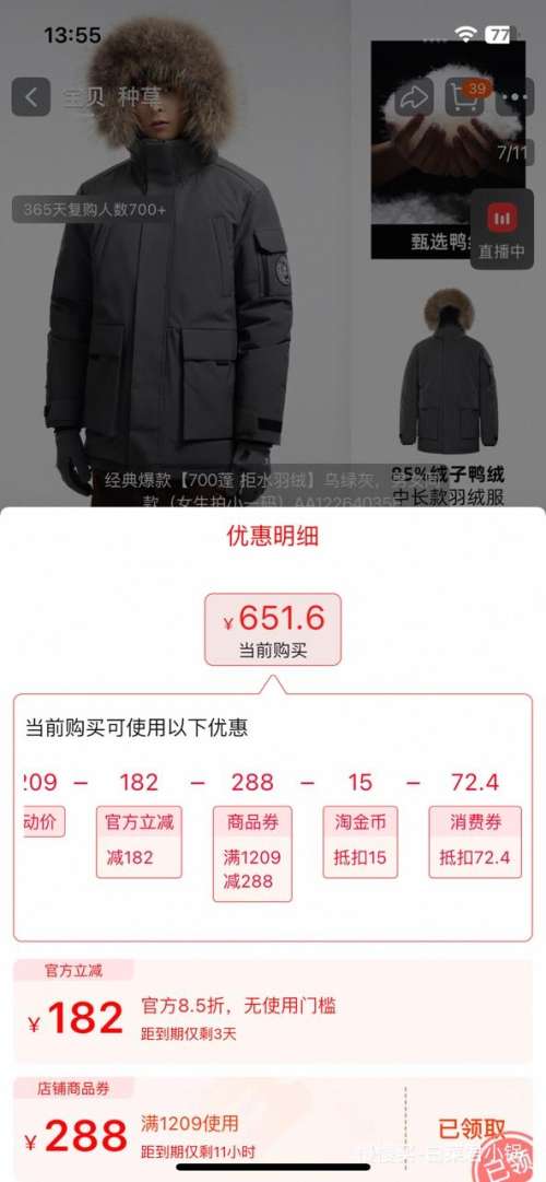 天降礼金、88VIP：骆驼 中长款加厚毛领派克服羽绒服 男女款可选 700蓬 拒水羽绒优惠证明