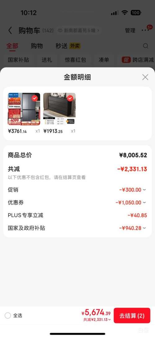 再降价:Haier/海尔 山茶花501升 十字对开门 冰箱 BCD-501WGHTD1BXTU1 优惠证明