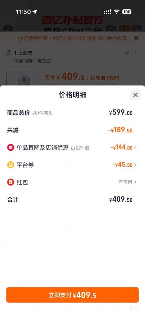 罗技 GPW二代 狗屁王二代 无线鼠标 白优惠证明