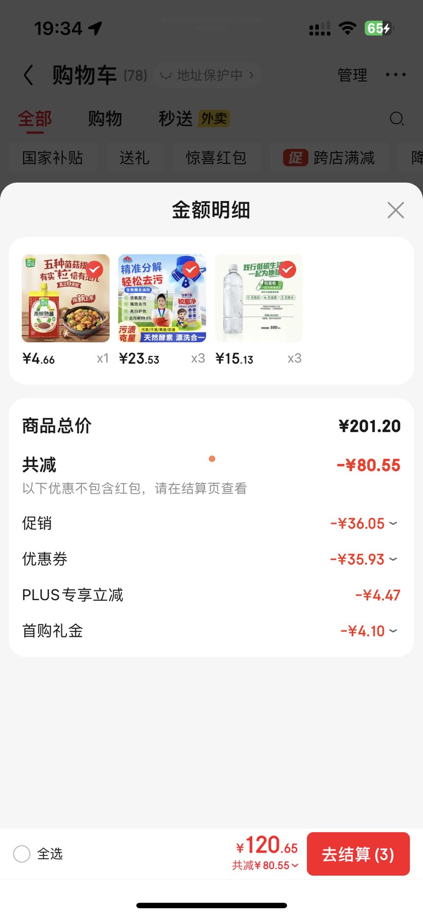 康师傅 喝开水 熟水饮用水 500ml*24瓶 轻量瓶环保瓶 *3件优惠证明