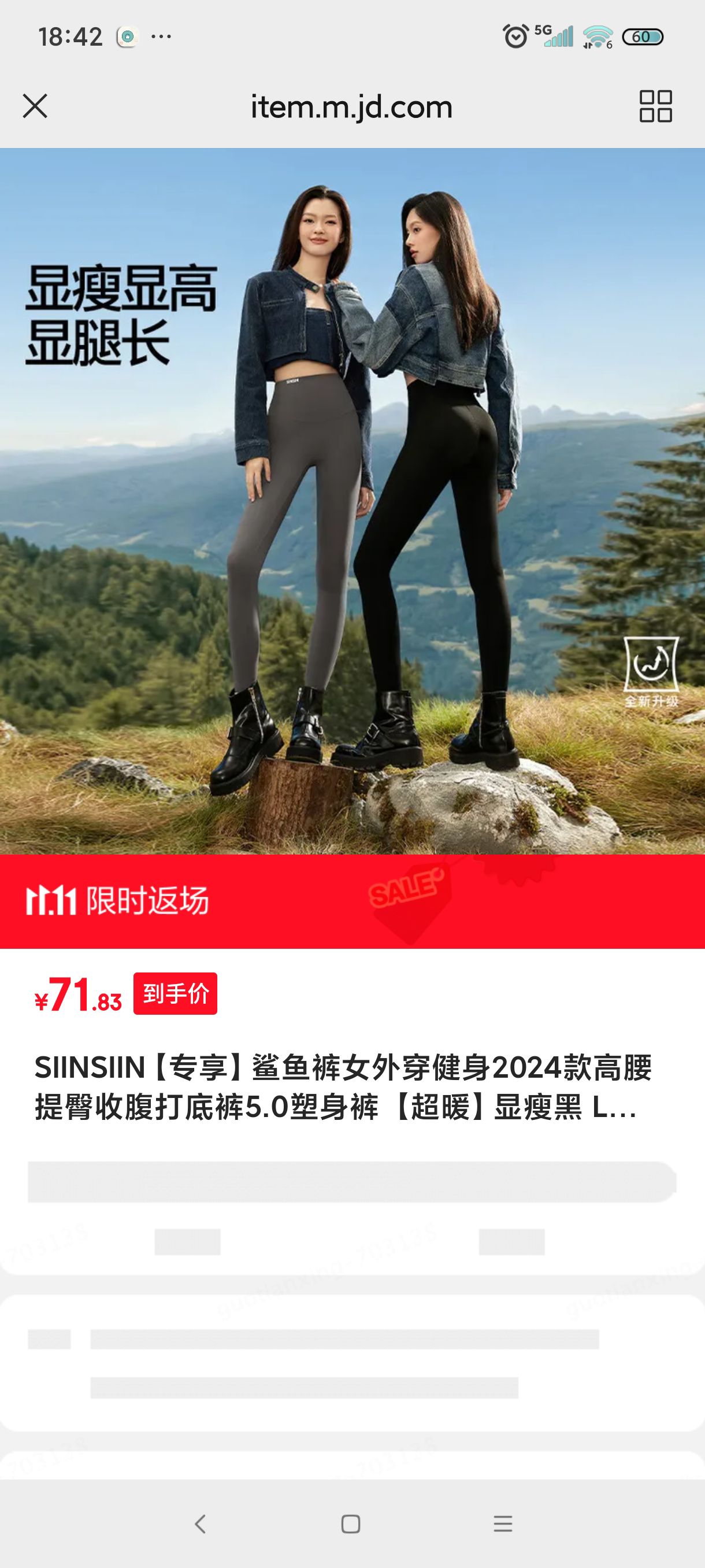 SIINSIIN 鲨鱼裤女外穿健身2024款高腰提臀收腹打底裤5.0塑身裤 显瘦黑 L (111-125斤)优惠证明