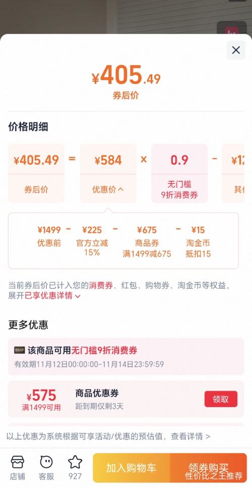 天降礼金：波司登 奥莱 防风保暖短款连帽厚羽绒服优惠证明