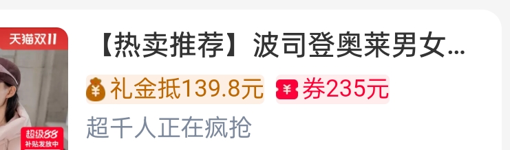 10点、波司登奥莱男女冬季羽绒服优惠证明