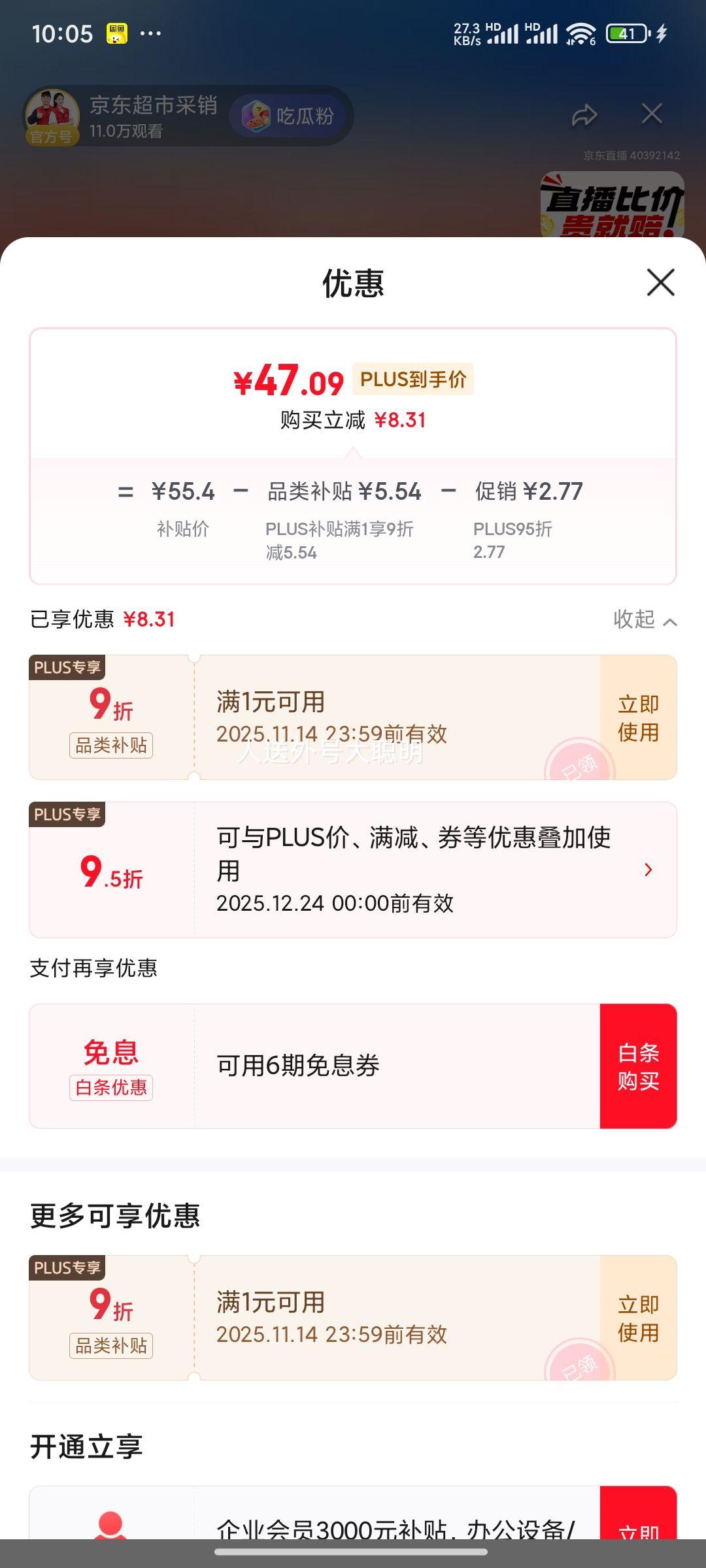 狮王（Lion）WhiteWhite牙膏美白护龈含氟套装120g*6抑菌去黄去牙渍自营优惠证明