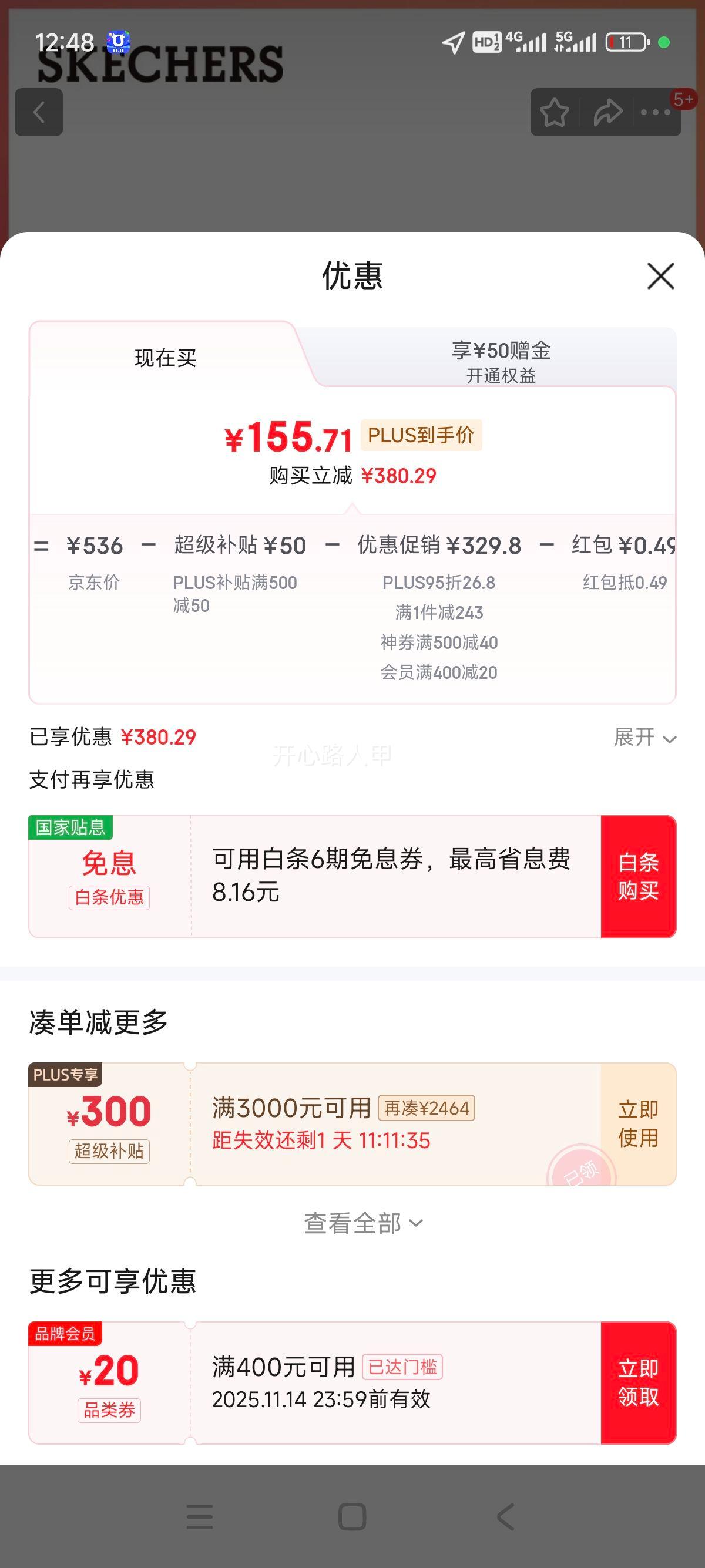 斯凯奇（Skechers）闪穿鞋男鞋秋季复古休闲鞋厚底减震运动鞋慢跑鞋阿甘鞋211069优惠证明