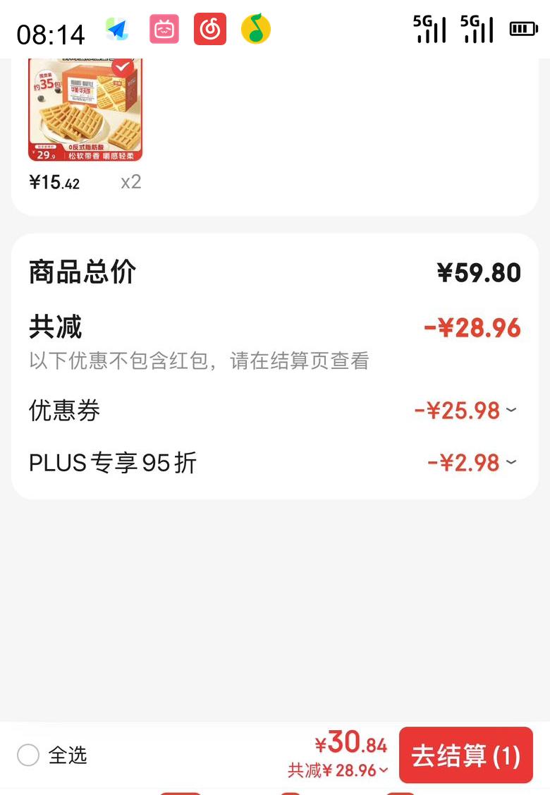 今日必买：华美 华夫软饼 原味 1.2kg优惠证明