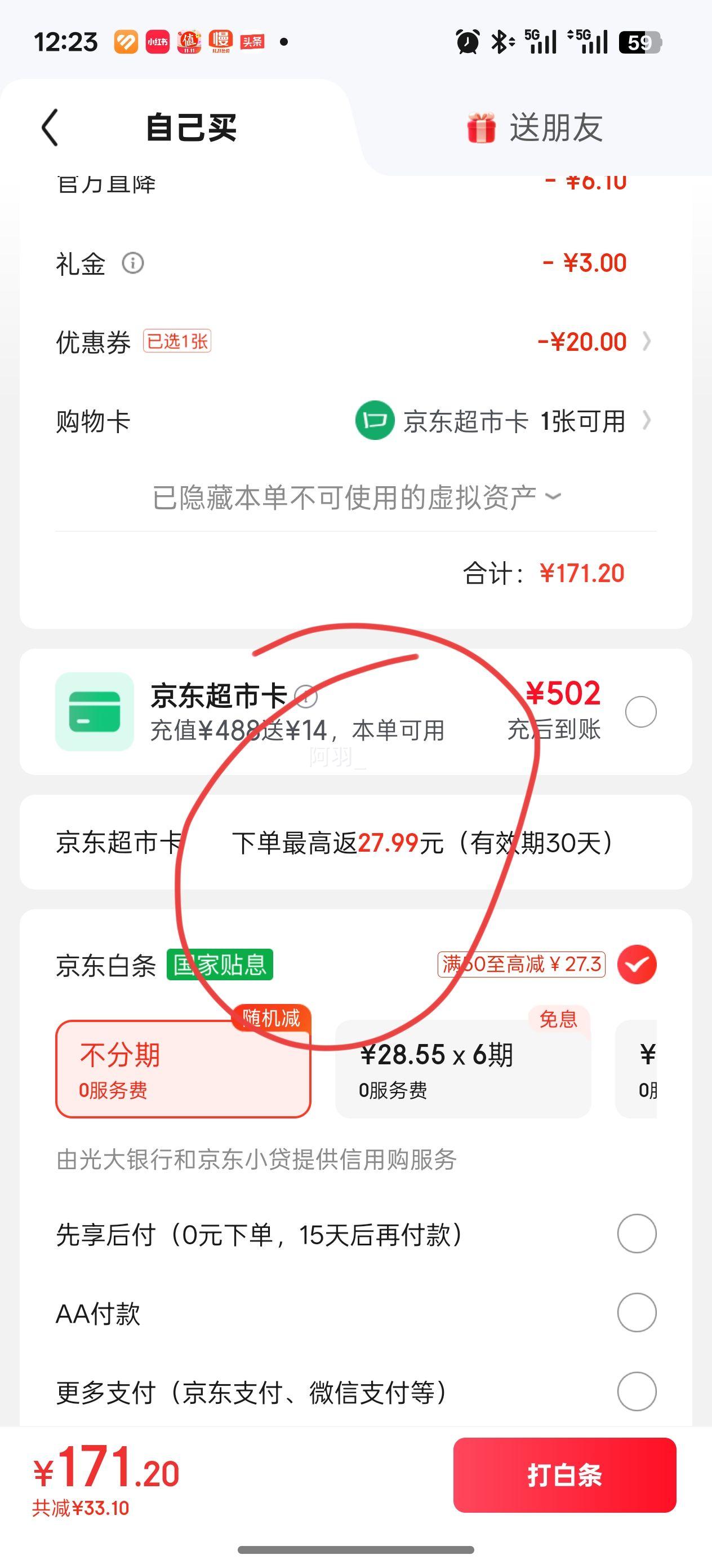 心相印抽纸 茶语丝享3层110抽*60包S码 纸巾 餐巾纸 (整箱销售)优惠证明