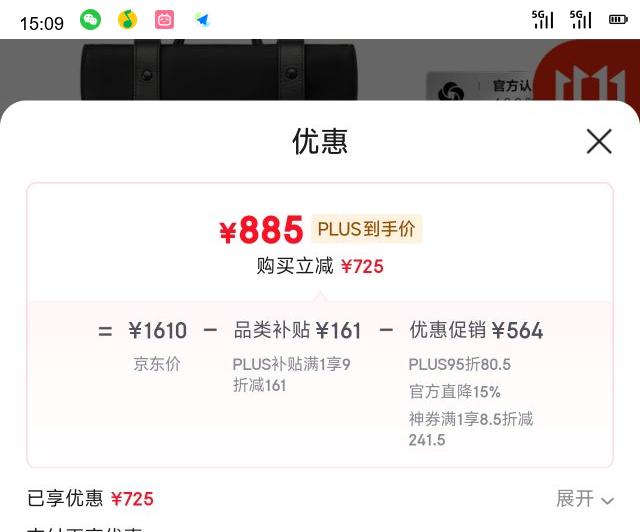 Samsonite 新秀丽 男女双肩包 TM7*013 15.6英寸优惠证明