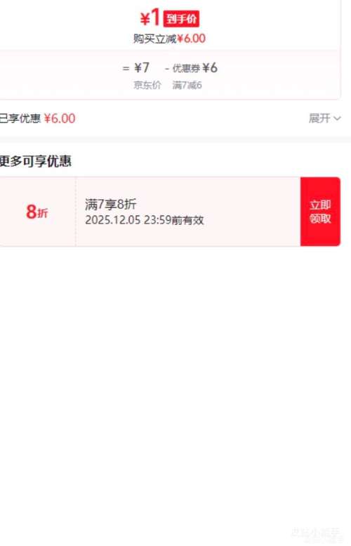 森系纯水手口湿巾加大加厚80抽柔软湿纸巾一次性清洁 80抽/包*1包优惠证明