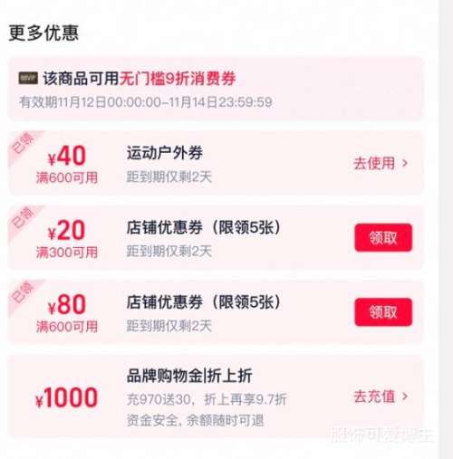 88VIP、再降价:ANTA安踏 柏油路霸3代 男子氮科技专业竞训跑鞋优惠证明