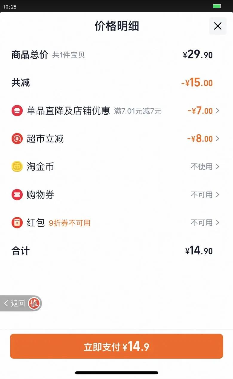 嘉士利原味早餐饼干薄脆代餐儿童零食礼包早餐整箱优惠证明