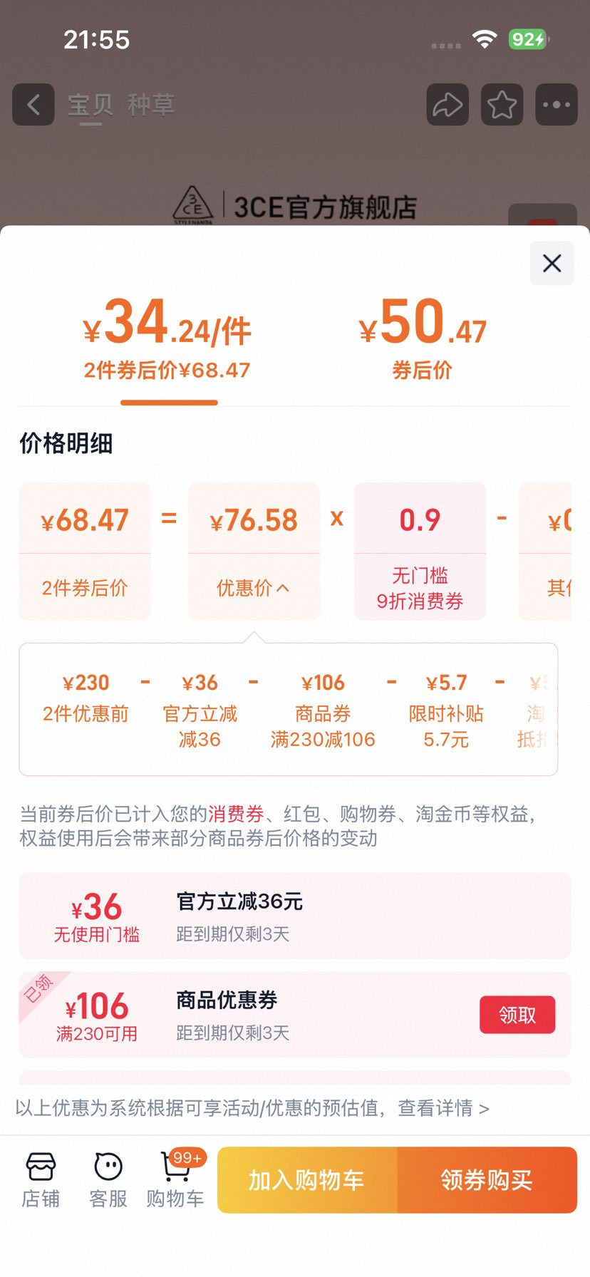 【双11活动】3CE镜面唇釉 水光唇彩口红果汁感无花果亮面礼物 T优惠证明