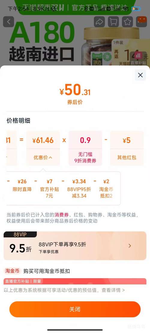 再降价：越南A180紫皮腰果罐装400g*2罐优惠证明