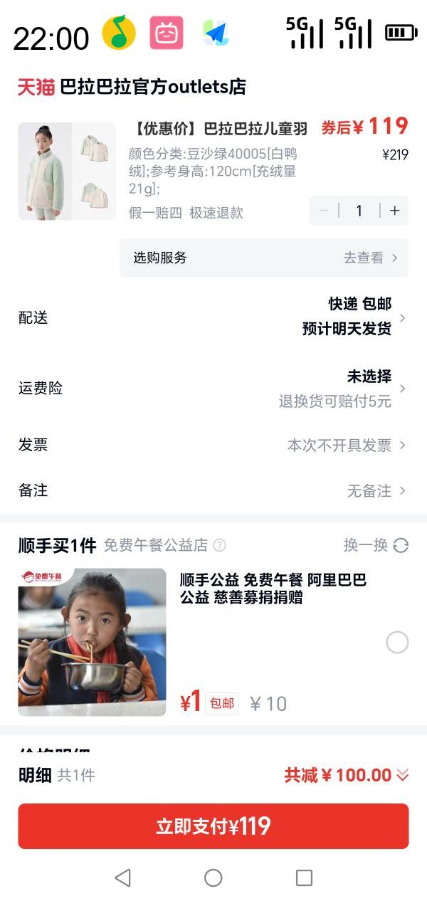 巴拉巴拉 儿童羽绒服两面穿冬季童装中大童立领潮女童外套优惠证明