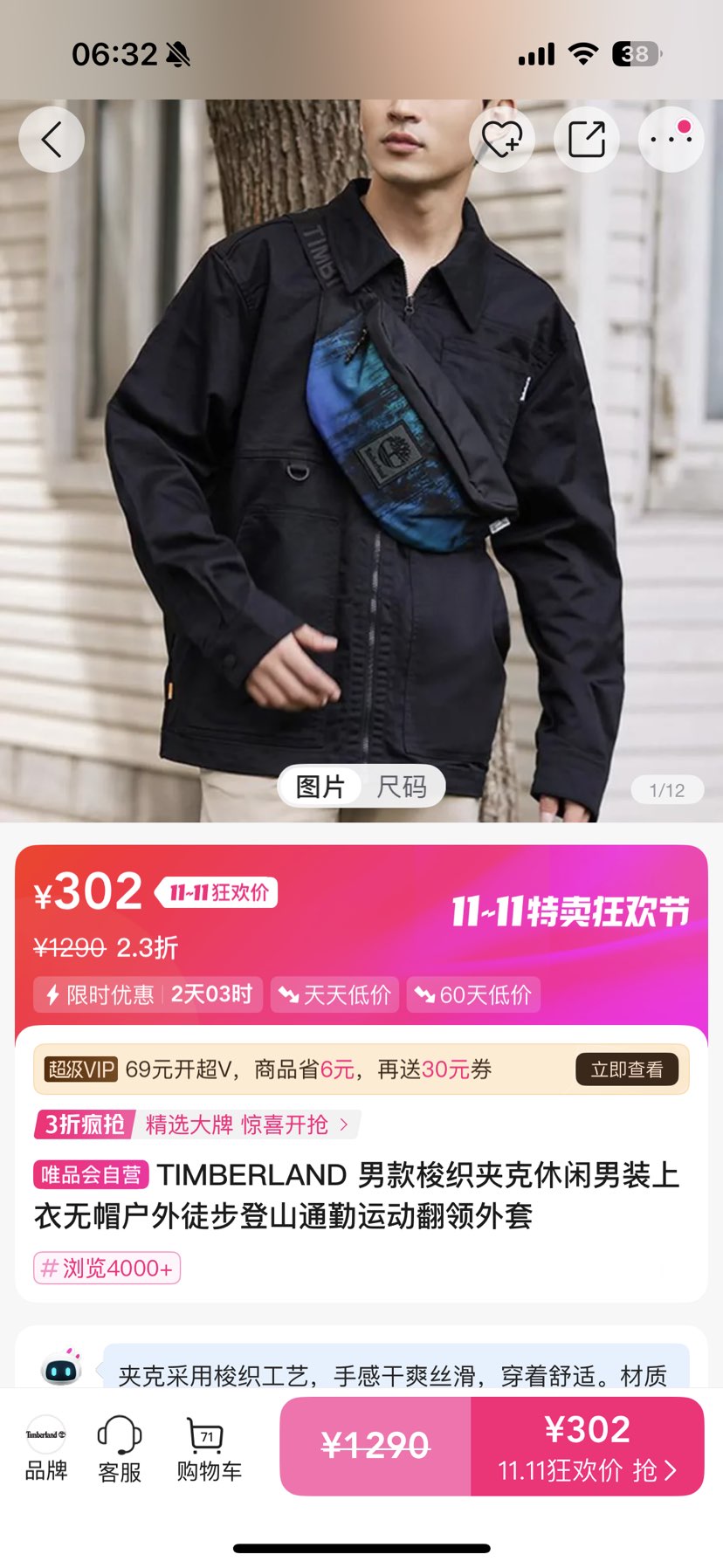 男款梭织夹克休闲男装上衣无帽户外徒步登山通勤运动翻领外套优惠证明