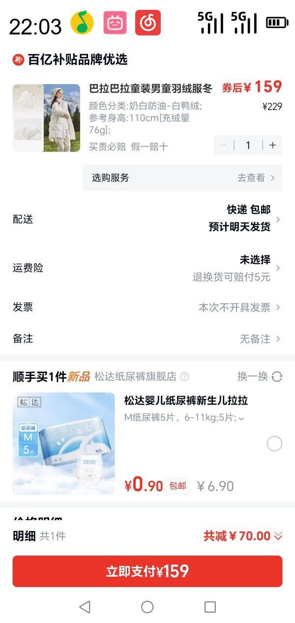 巴拉巴拉 男童羽绒服冬大童装长款外套儿童女童亲子三防优惠证明
