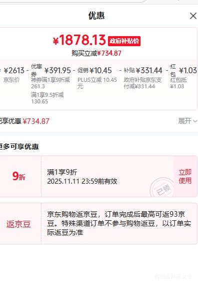 追觅 洗地机T60【9.85cm超薄机身 24000pa飓风吸力】洗拖吸拖一体机自动清洗家用拖地扫地机国家补贴优惠证明