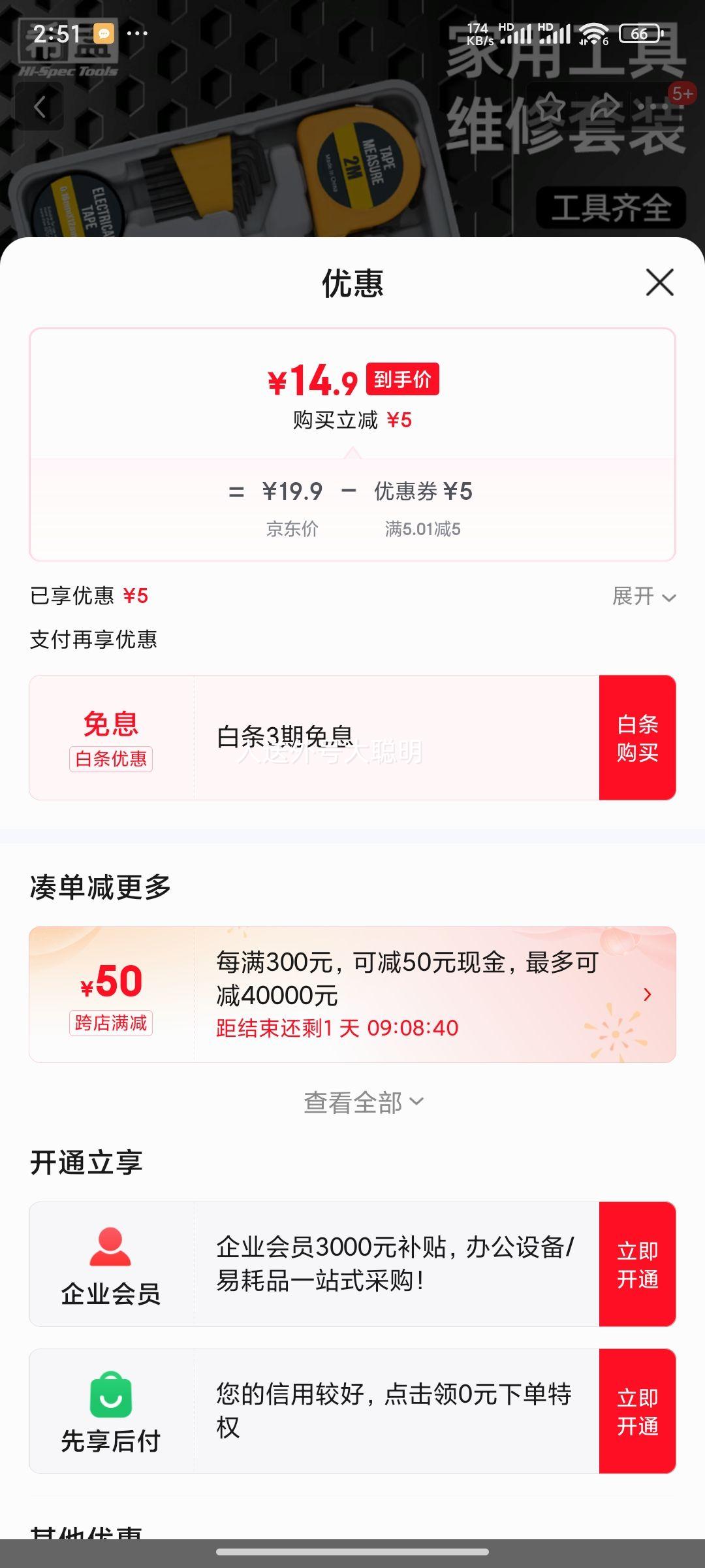 希孟 家用工具箱套装家庭五金维修螺丝刀老虎钳子改锥扳手电工工具全套优惠证明