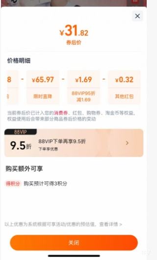 天降礼金、88VIP:元气森林 白桃味气泡水 280ml*24瓶优惠证明