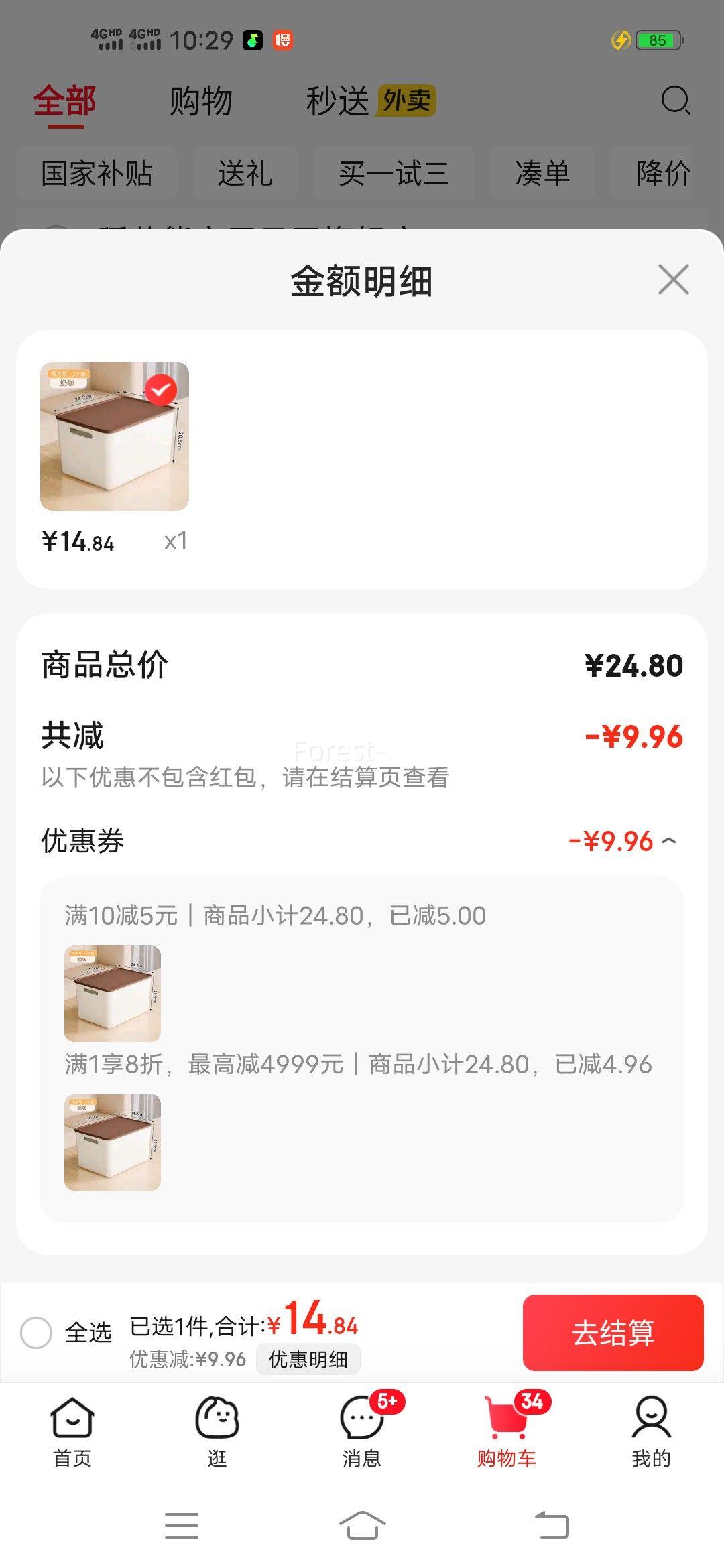 稻草熊 收纳箱 奶咖-特大号带盖【2个装】优惠证明