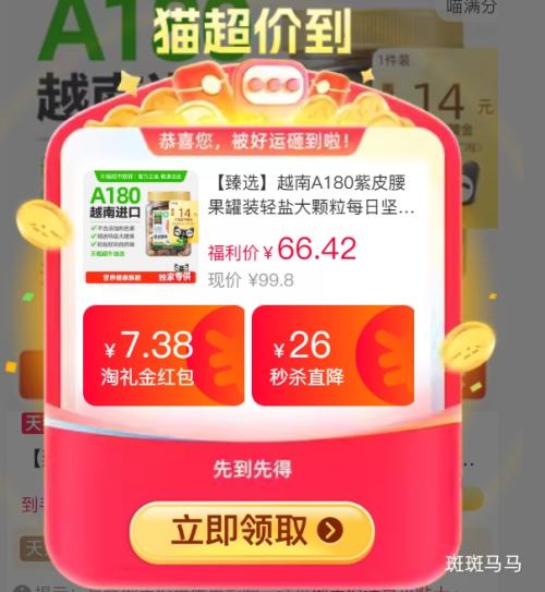 再降价：越南A180紫皮腰果罐装400g*2罐优惠证明