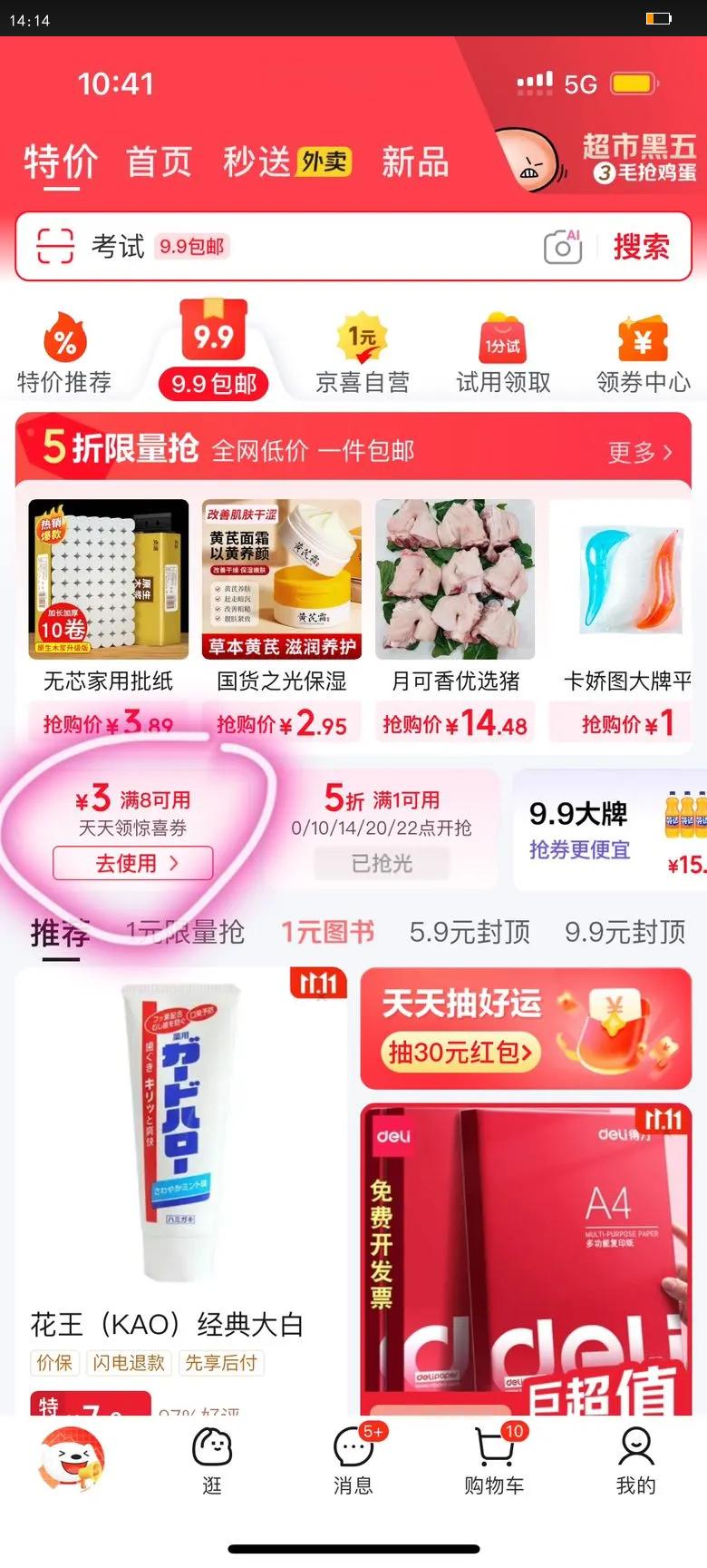 东鹏特饮维生素功能饮料250ml*4罐能量饮品优惠证明