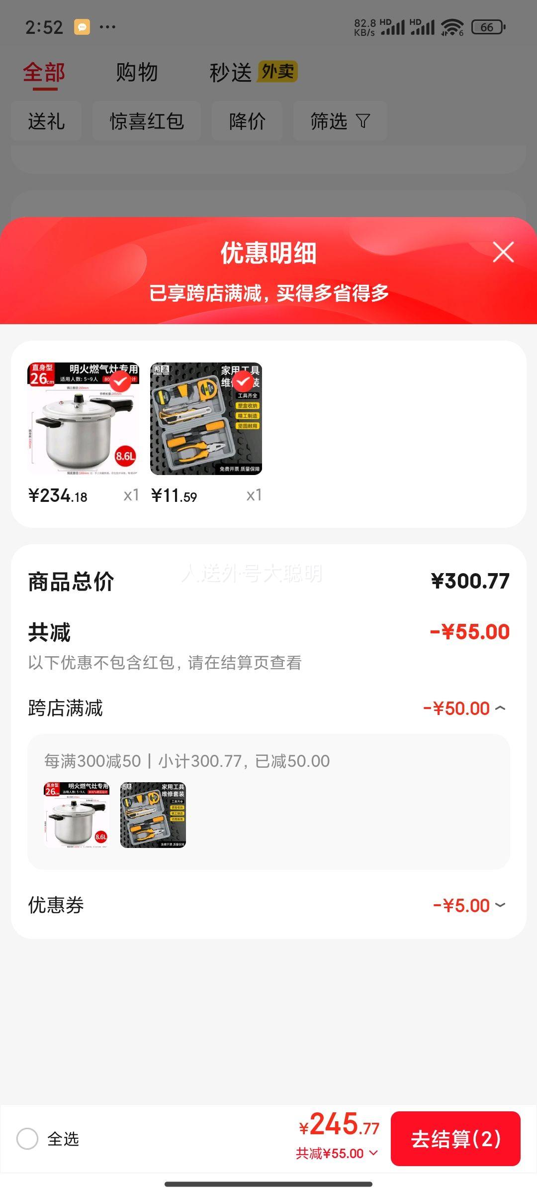 希孟 家用工具箱套装家庭五金维修螺丝刀老虎钳子改锥扳手电工工具全套优惠证明