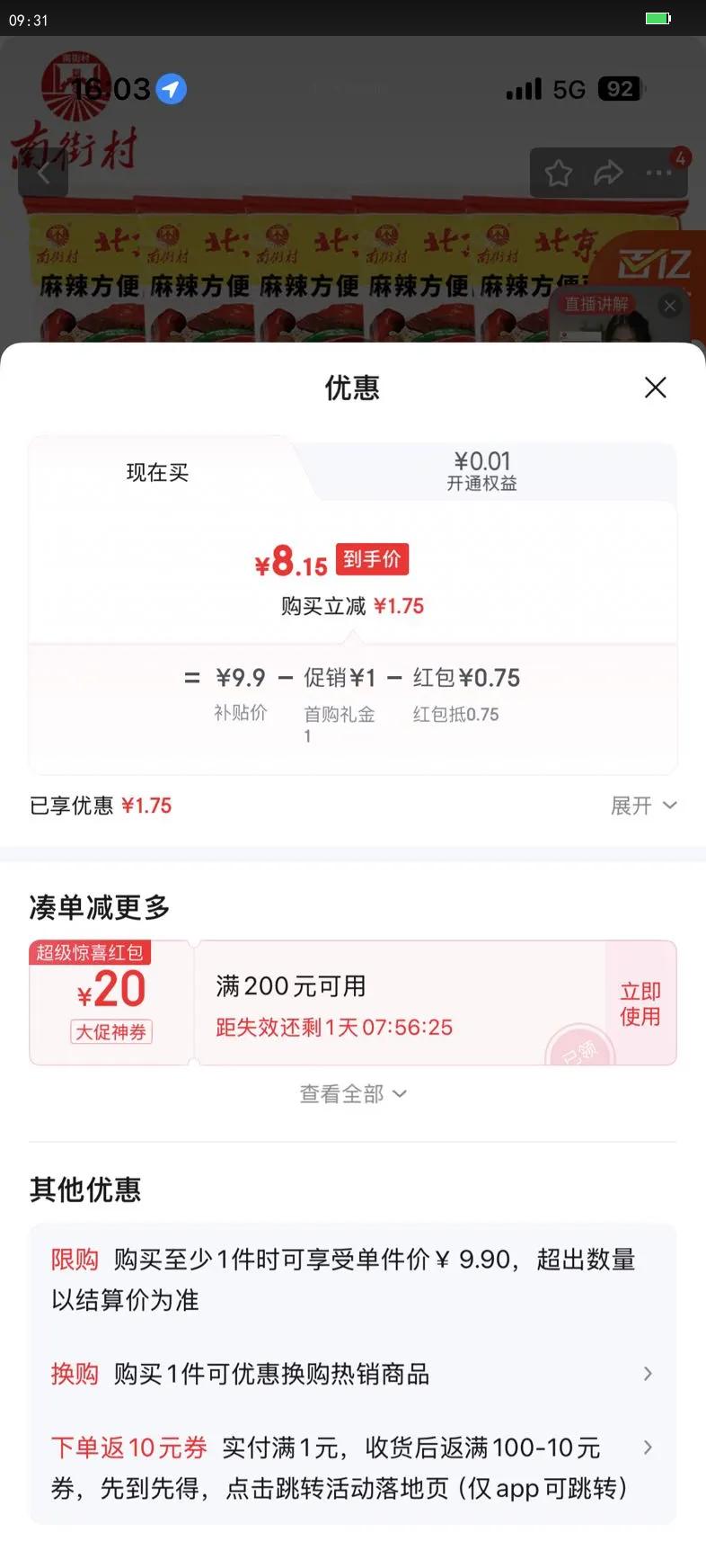 南街村北京面10袋X52g 河南特产泡面干脆面捏碎面休闲零食礼物送礼年货优惠证明