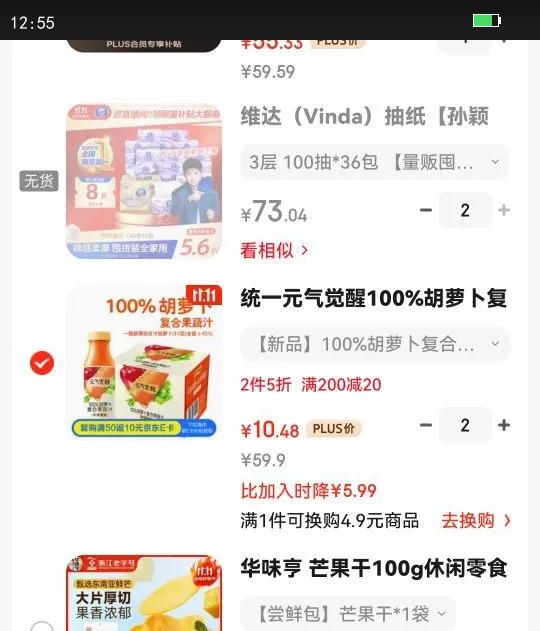 统一元气觉醒100%胡萝卜复合果蔬汁300ml*12瓶整箱装新旧款随机发货优惠证明