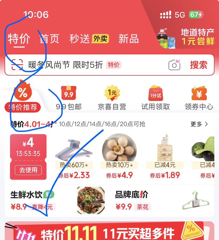 医用碘伏消毒液100ml*3+送100支医用棉签优惠证明