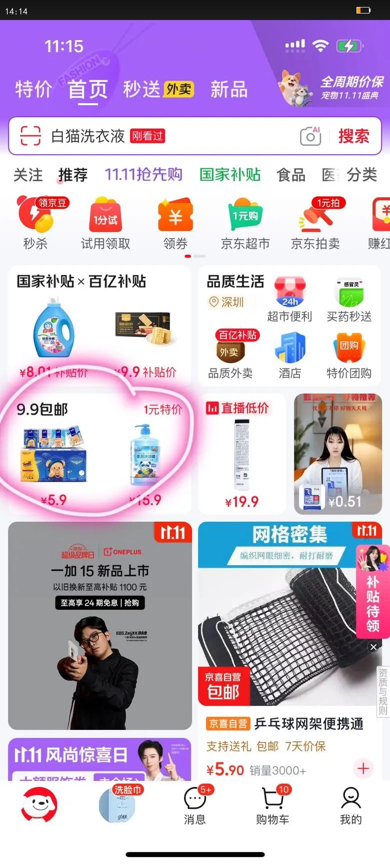 东鹏特饮维生素功能饮料250ml*4罐能量饮品优惠证明