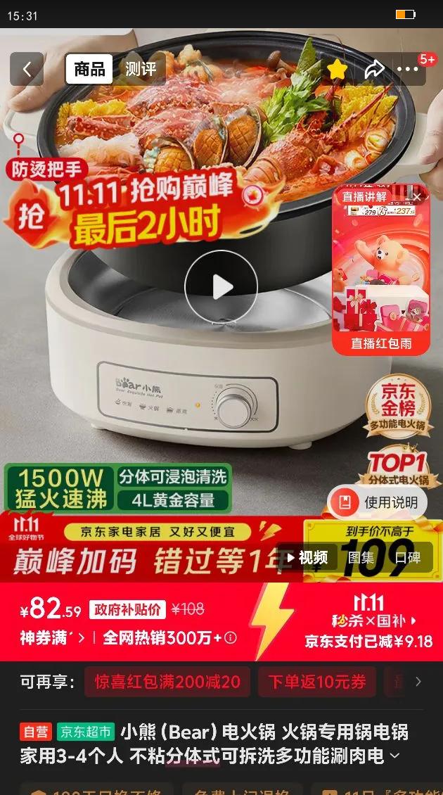 小熊(Bear)电火锅 火锅专用锅电锅家用3-4个人 不粘分体式可拆洗多功能涮肉电煮锅火锅锅 F40P3 4L防烫把手优惠证明