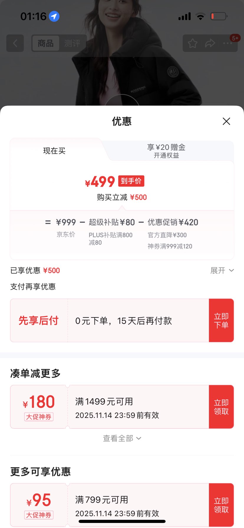 波司登25年冬季羽绒服90绒女士修身短款休闲加厚连帽休闲百搭外套优惠证明