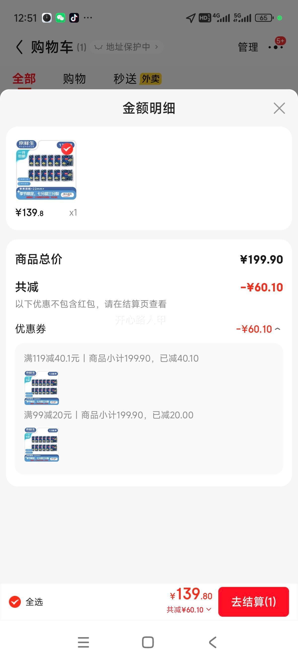 京鲜生 当季云南蓝莓 12盒超大果22mm+ 125g/盒 生鲜水果 源头直发 包邮优惠证明