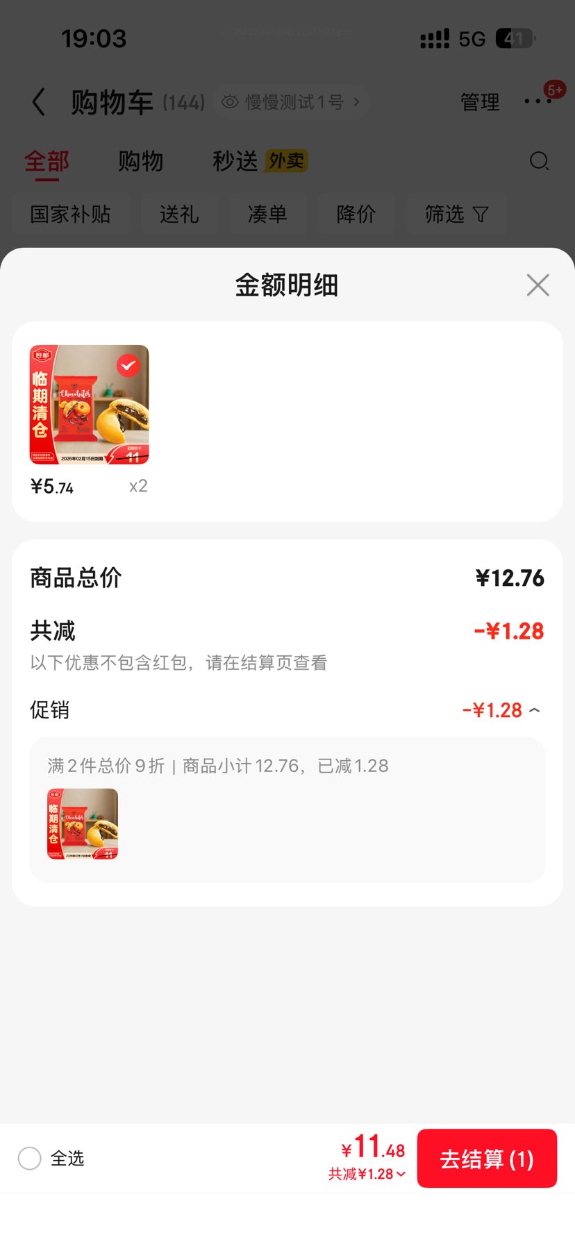 临期：海德克斯巧克力酱夹心曲奇饼干120g 马来西亚原装进口零食优惠证明