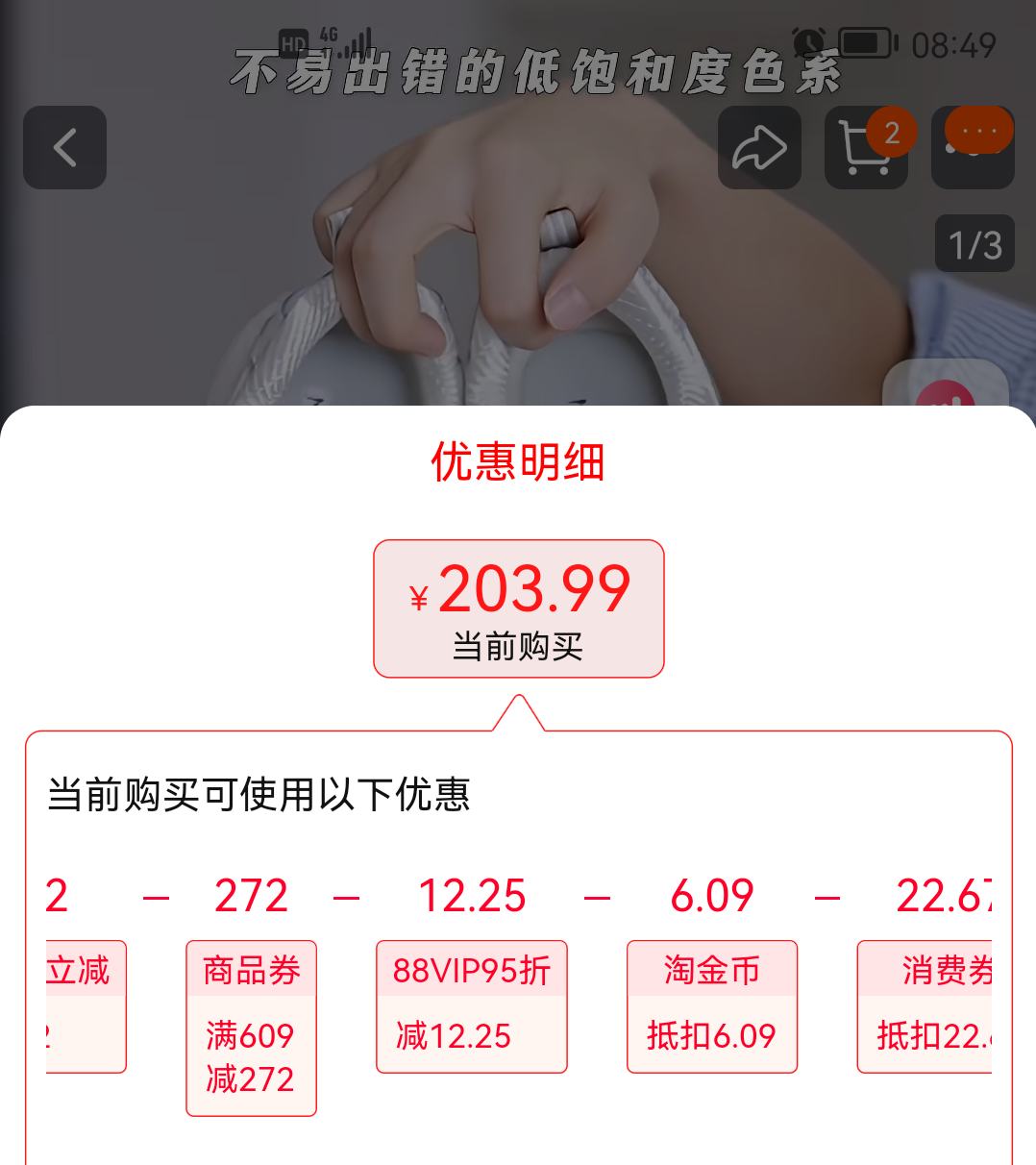 10点、天降礼金:斯凯奇 奶茶熊休闲运动老爹鞋优惠证明