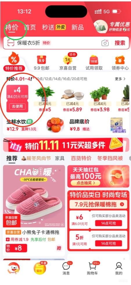 小米平替 电子温湿度显示器优惠证明