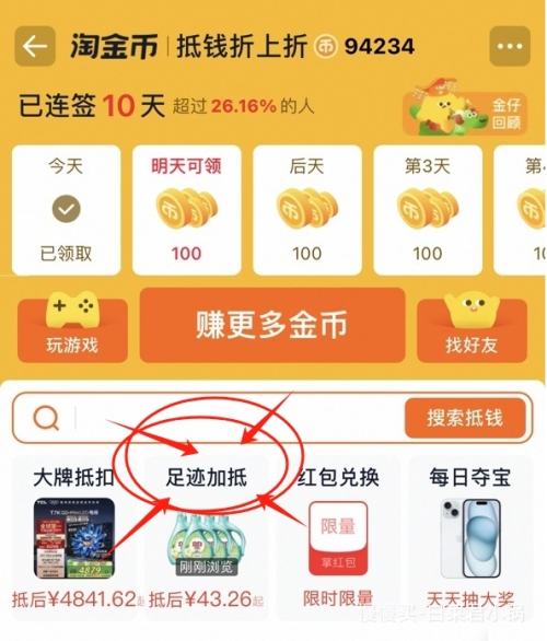 88VIP：佳洁士 热感3D美白牙膏合集 任选5件优惠证明