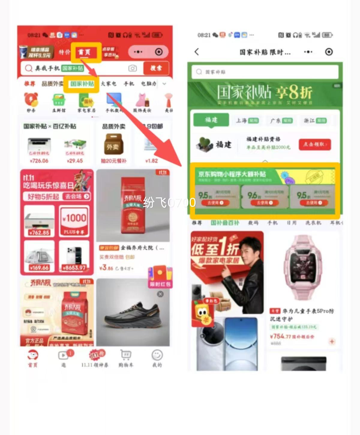 科大讯飞人工智能学习机P30 Turbo AI 1对1精准学 护眼平板 启蒙到提优 全科高效学 【全国补贴】优惠证明