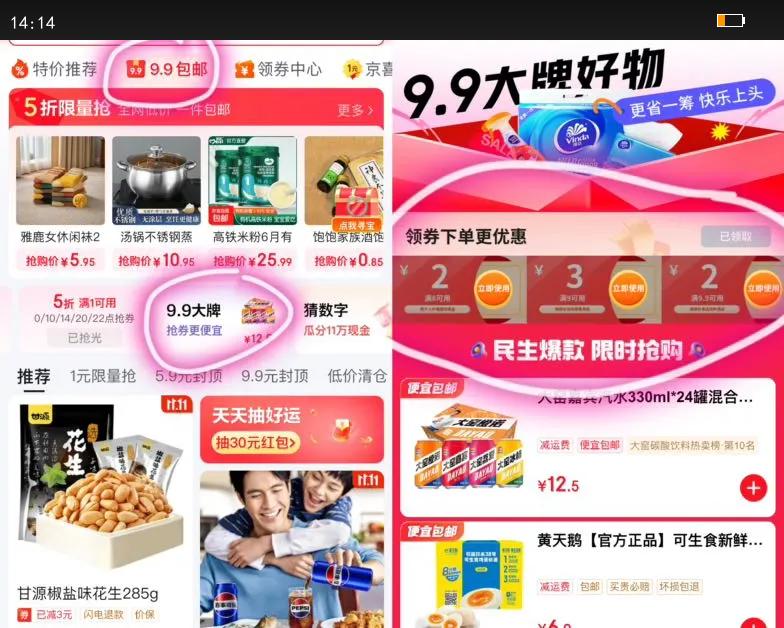 东鹏特饮维生素功能饮料250ml*4罐能量饮品优惠证明