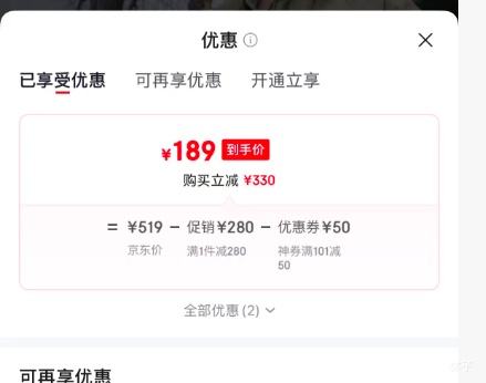 PLUS会员:波司登(BOSIDENG)【断码清仓】奥莱秋轻薄羽绒服男简约风轻暖翻领工装风休闲外套优惠证明