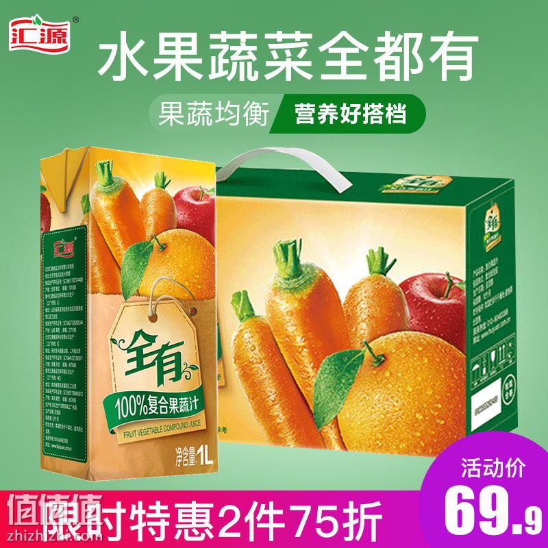 匯源 全有系列 0糖0脂肪 100%複合果蔬汁飲料 1l*4盒 49.